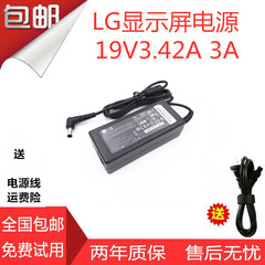 LG 34UC79G 34UB67 27GL850 27GP850 27GR93U显示器电源适配器