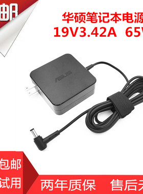 华硕电脑充电线D/X452VE X451M X551CM S550C电源适配器19V 3.42A
