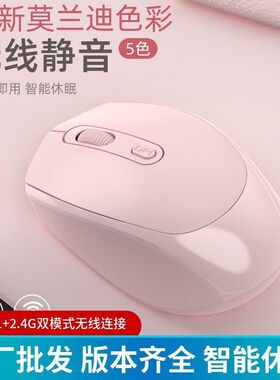 无线鼠标充电蓝牙双模静音办公便携滑鼠 可定制鼠标LOGO