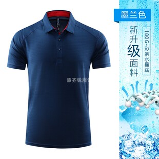 员工服速干衣polo衫定制t恤工服团建工装工衣工作服广告衫男厂服