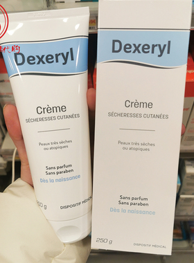 现法国本土版Dexeryl特效润肤乳婴儿霜身体乳250g万能霜膏26年1月