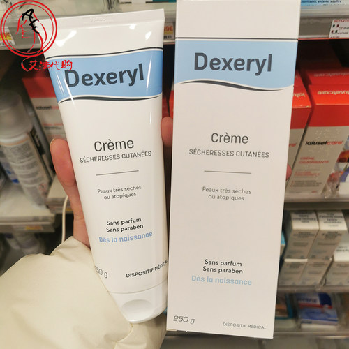 药房万能膏霜法国Dexeryl