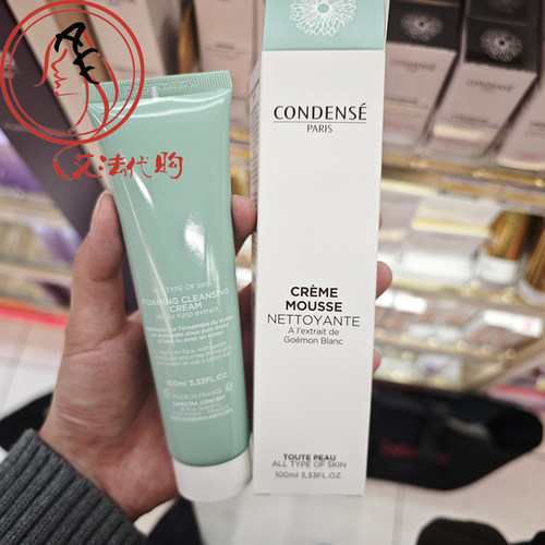 法国药房condense珂蒂丝温和清洁净颜泡沫洁面乳100ml 舒缓洁净