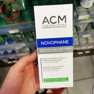 法国ACM爱诗魅净脂控油洗发水200ml 洁净头皮控油清爽蓬松