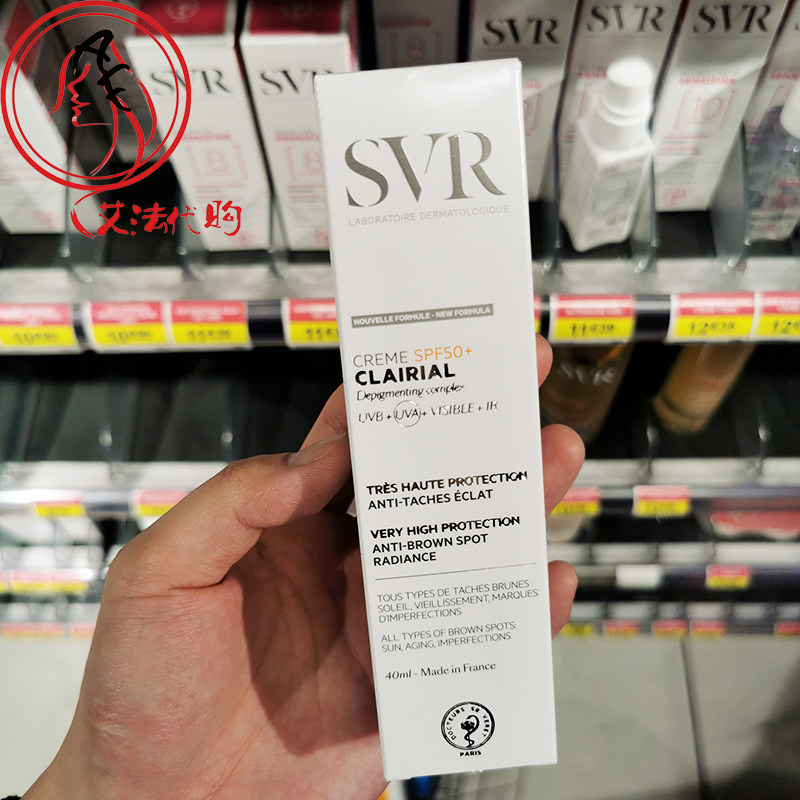 法国本土药房SVR舒唯雅亮白改善斑面霜40ml匀肤减少褐斑防晒spf50