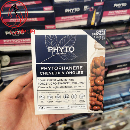 现法国phyto发朵胶囊120粒两个月量新包装 养发护发健甲改善发质