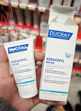 法国Ducray护蕾痘肌修复滋养霜50ml 修护受损保湿滋养1h速效