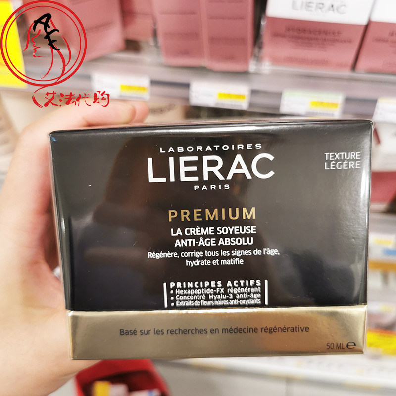 法国药房Lierac丽蕾克黑金焕颜紧致抗皱面霜50ml 补水保湿滋润型