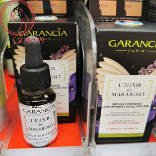 法国药房Garancia格雷森亚抗斑抗老焕肤精华15ml 焕白修瑕