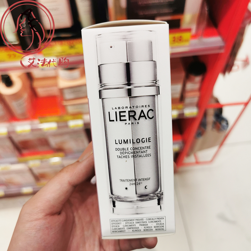 法国药房lierac丽蕾克日夜双效亮白精华液15ml*2 改善暗沉提亮