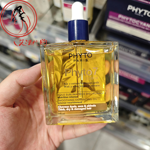 法国Phyto发朵7种植物油萃取赋活柔顺精华油100ml 粗硬干燥受损发