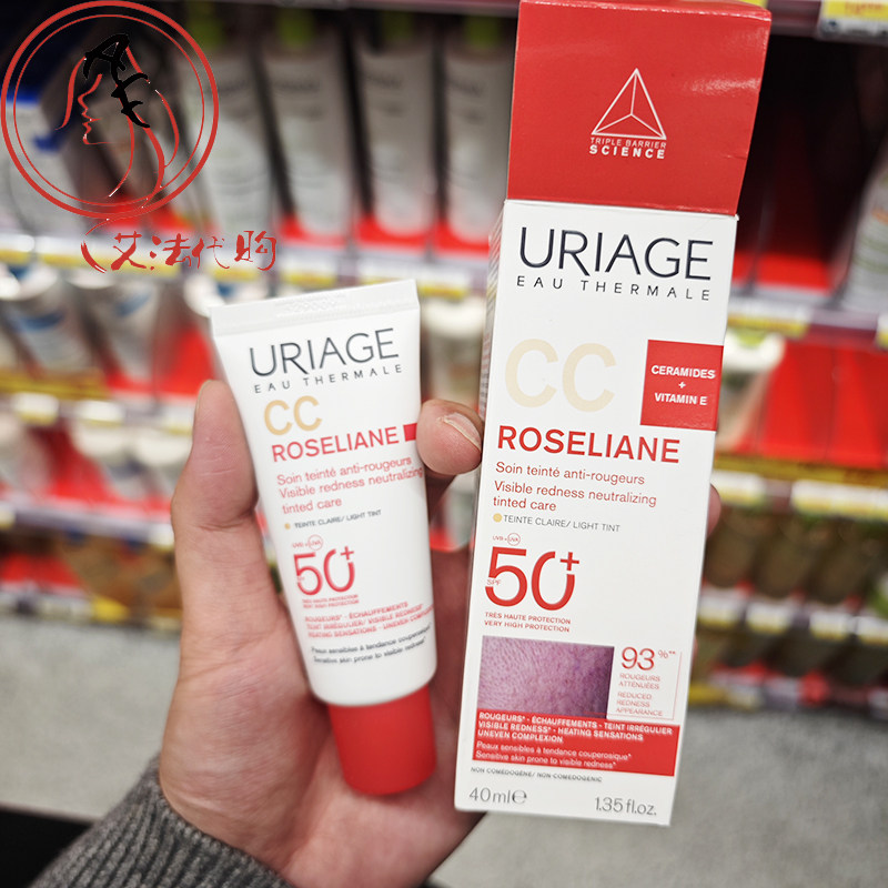 法国Uriage依泉舒缓防晒CC霜spf50 遮瑕亮肤消红滋润保湿40ml