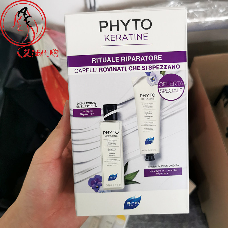法国Phyto发朵红石榴洗发水250ml+发膜150ml 修复分叉受损柔顺