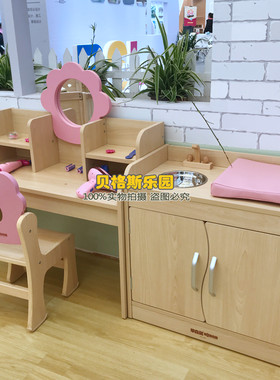 幼儿园儿童角色布娃娃换洗台
