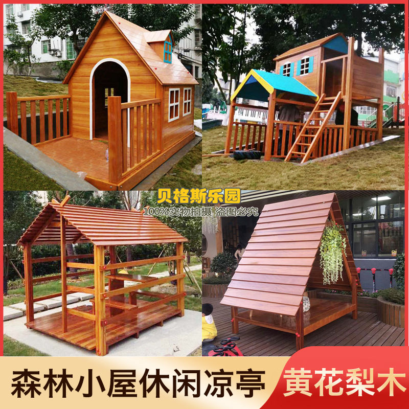 户外木制森林小屋儿童休闲凉亭过家家扮演屋幼儿园室外小木屋玩具