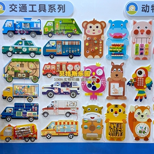 儿童益智汽车船舶墙面游戏幼儿园走廊动物墙面认知板操作板教玩具