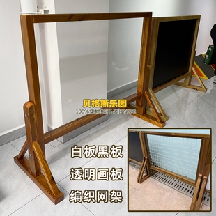 幼儿园户外防腐木透明画板涂鸦架黑板白板儿童早教编织网格展示架