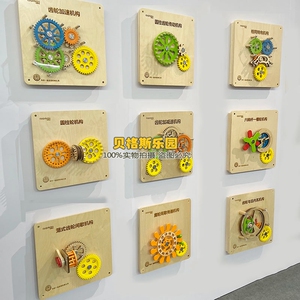 儿童科技齿轮转动游戏板启蒙玩具