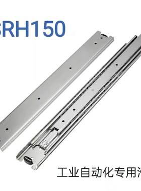 替米思米SRH15012/SRH15014/SRH15016/SRH15022/SRH15028工业滑轨