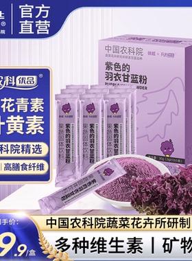 中国农科院纯羽衣甘蓝粉紫色甘蓝营养代餐官方旗舰店健身轻食餐