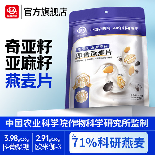 营养多谷物燕麦片世壮