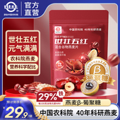 农科院世壮五红混合多谷物燕麦片早餐即食速溶红枣桂圆红豆麦片