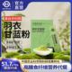 羽衣甘蓝粉中国农科院纯羽衣甘蓝粉高膳食纤维营养代餐冲饮品