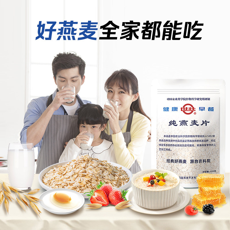 农科院纯燕麦片家庭早餐需煮麦片营养健康软糯燕麦实惠大包1000g,咖啡/麦片/冲饮,纯燕麦片,淘宝优惠券,粉丝福利购,淘宝优惠卷