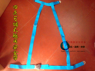 插入式救生艇安全带 艇用安全带 四点式三点式两点式船用安全带