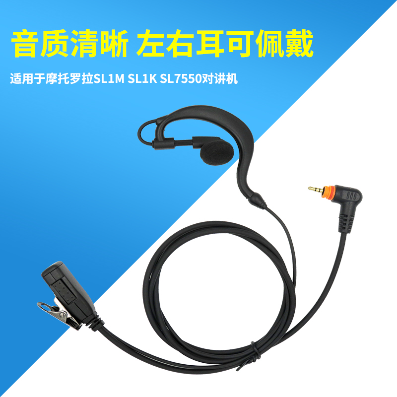 耳挂式耳机数字对讲机耳麦