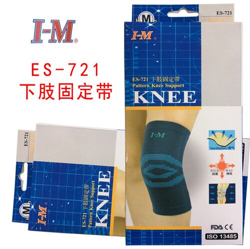 透气贴合爱民成人护具