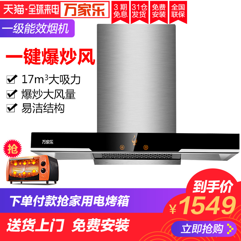 Macro/Íò¼ÒÀÖ CXW-218-A590 ³éÓÍÑÌ»ú ÌØ¼Û ¼ÒÓô¥¿Ø¶¥Îü´óÎüÁ¦