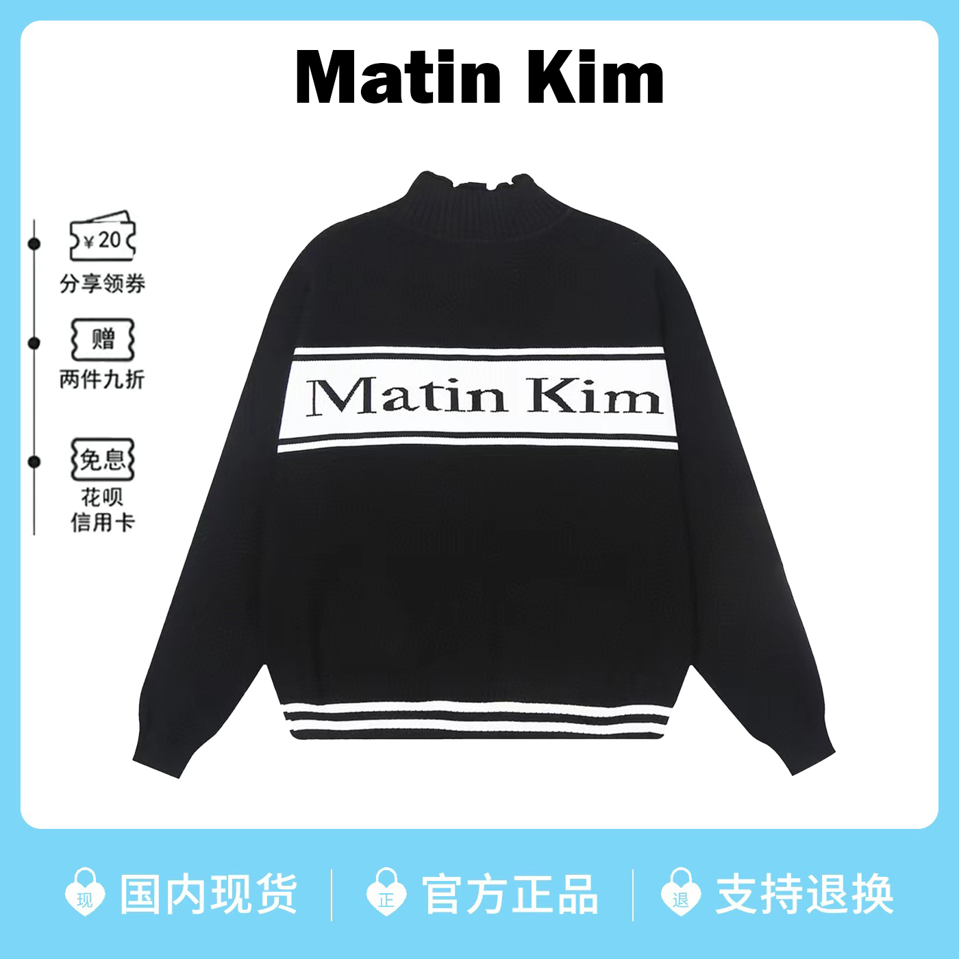 【现货】韩国MatinKim针织衫外套
