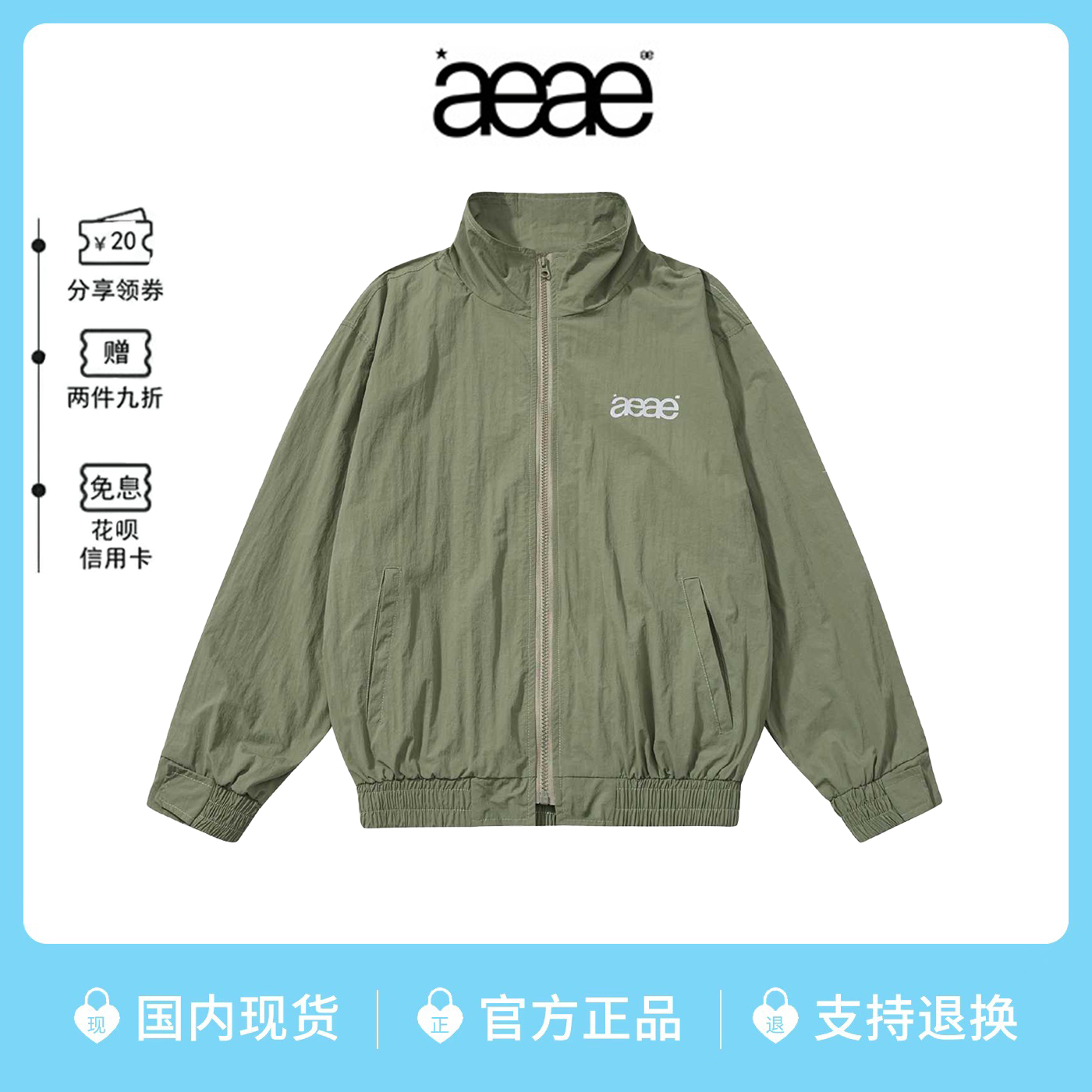 【现货】韩国aeae冲锋衣外套