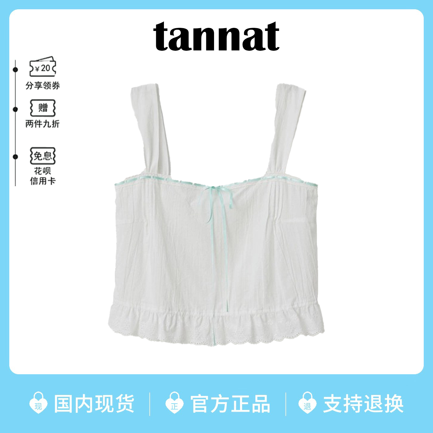 【现货】韩国tannat蕾丝吊带背心