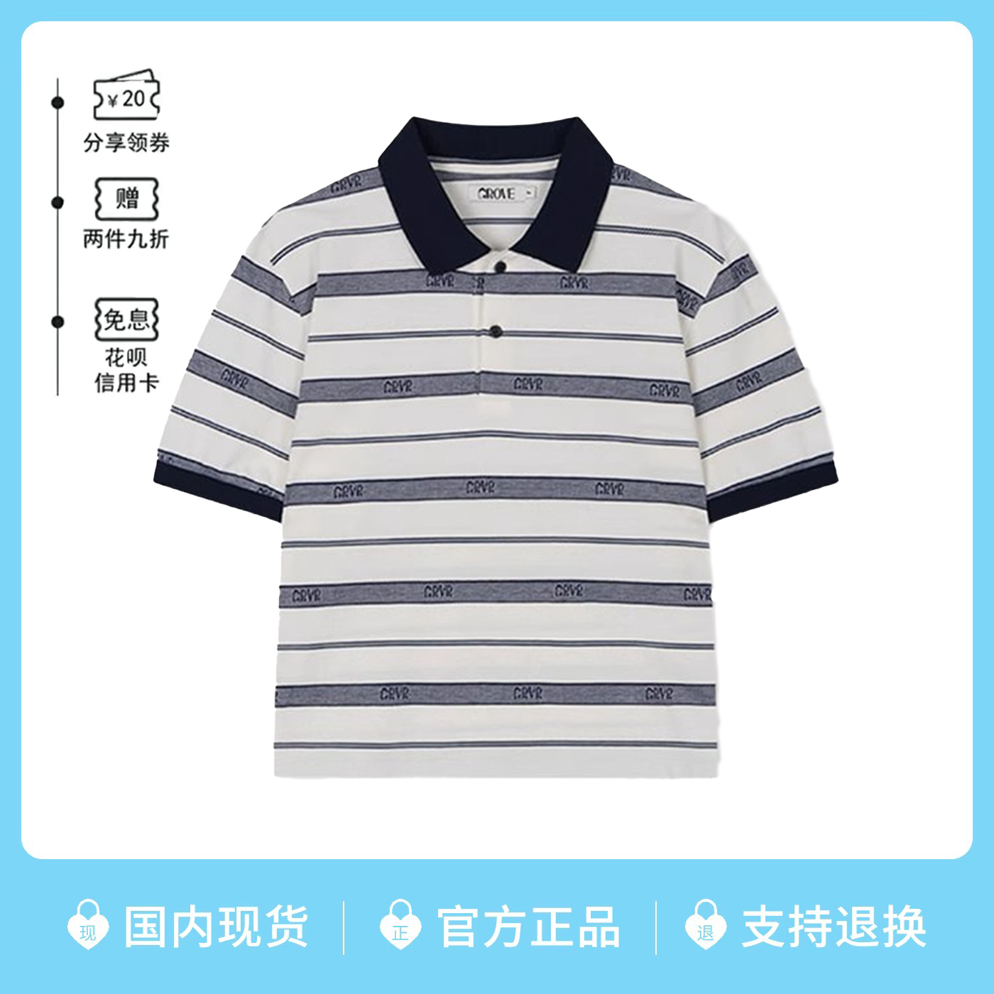 韩国正品grove字母条纹polo衫T恤