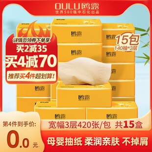 鸥露本色抽纸原生竹浆本色宽幅餐巾纸不漂白商务用纸抽140抽15包
