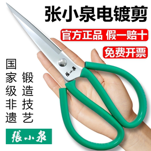 张小泉厨房剪刀家用高碳钢SK5杀鸡杀鱼工业用剪刀皮革裁缝剪子