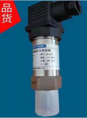 麦克MPM489高温型传感器压阻式压力变送器MPM480水压油压液压通用