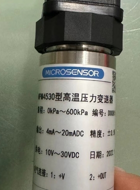 MPM4530型高温蓝宝石传感器MPM480型高温压力变送器高温传感器