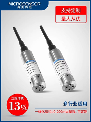 麦克MPM4700智能液位变送器4-20mA/Hart防爆船用投入式液位变送器