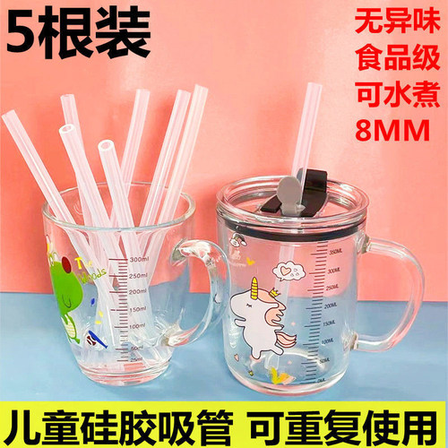 牛奶杯食品级硅胶吸管非一次性