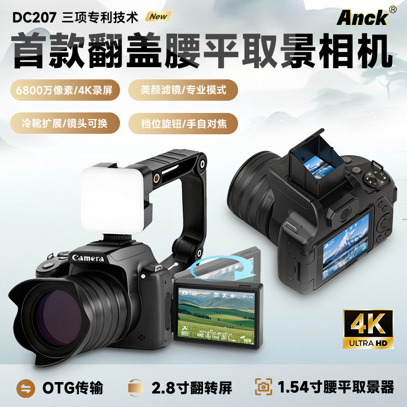 6800万腰平取景器照相机单反 翻转屏高清4K美颜滤镜摄录像机D