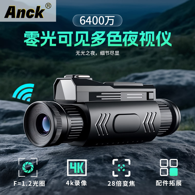 Anck全黑多彩红外线D12夜视仪 动物音效高清WiFi户外侦测打猎相机
