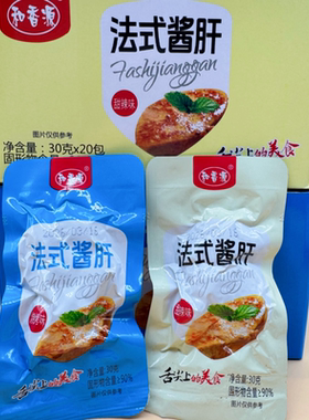法式酱肝卤味零食小吃鸡肝真空即食甜辣香辣烧烤味网红熟食肉制品