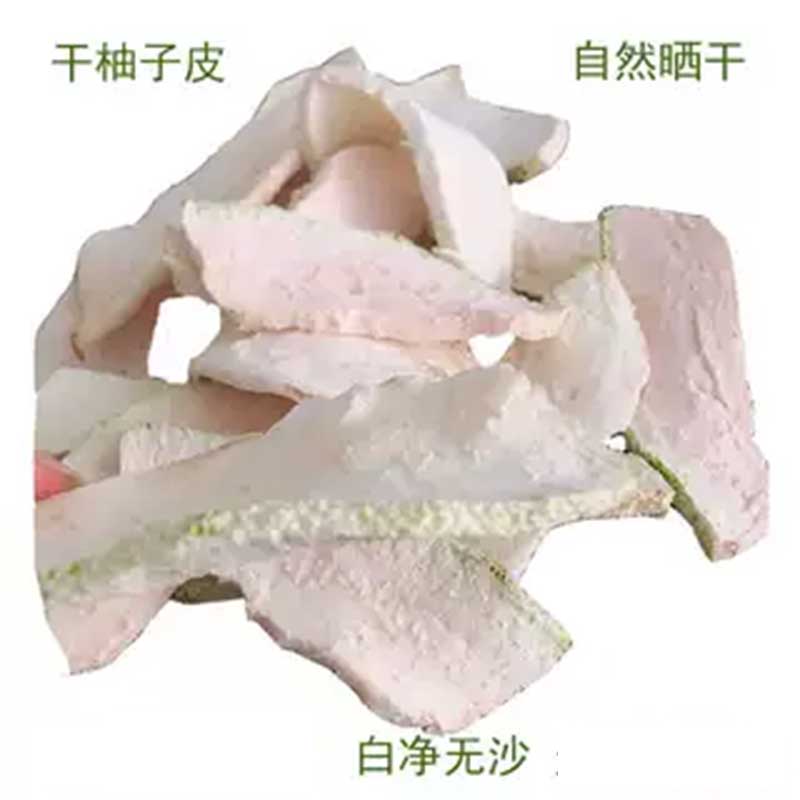 去皮柚子皮农家自晒带皮土柚子皮干泡茶炒柚子皮腌柚子皮去味青皮