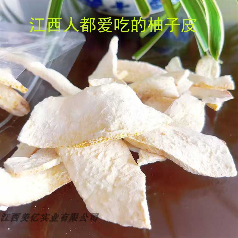 去皮柚子皮农家自晒带皮土柚子皮干泡茶炒柚子皮腌柚子皮去味青皮