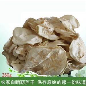 葫芦干农家自种葫瓜片葫哩蒲瓜干手工脱水蔬菜干货250g江西土特产