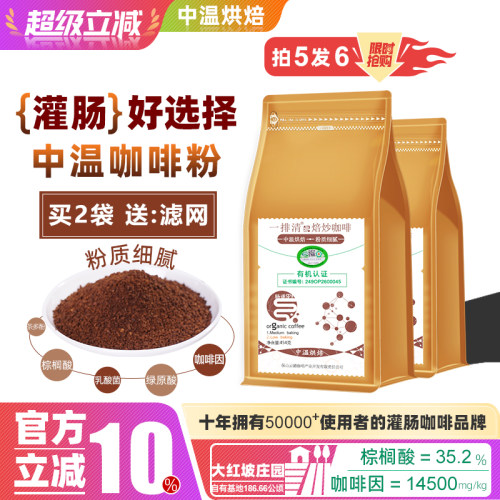 一排清中温灌肠咖啡粉肠排拍5发6