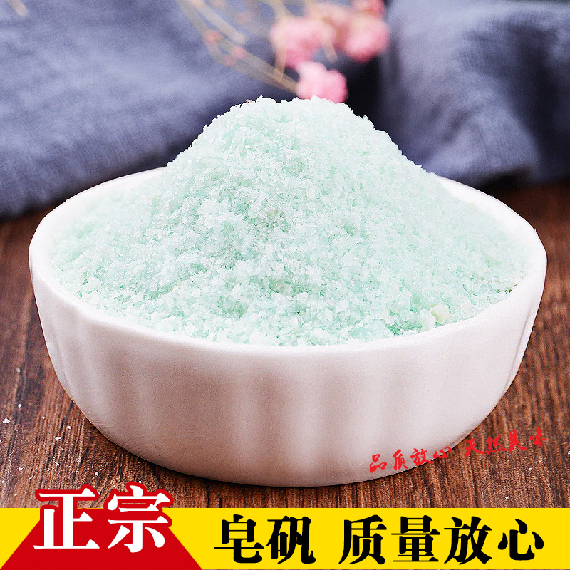 中药材 正品皂矾 食用 绿矾 黑矾 青矾 臭豆腐固色专用500克包邮